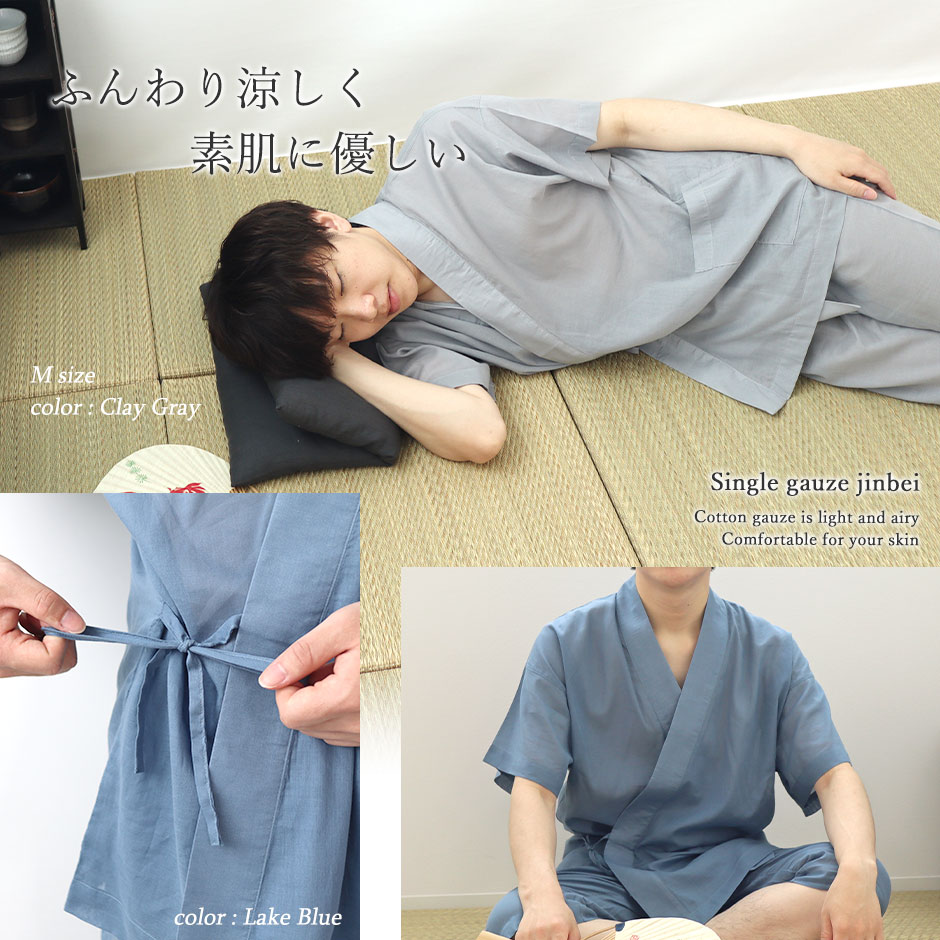 一日中着ていられる