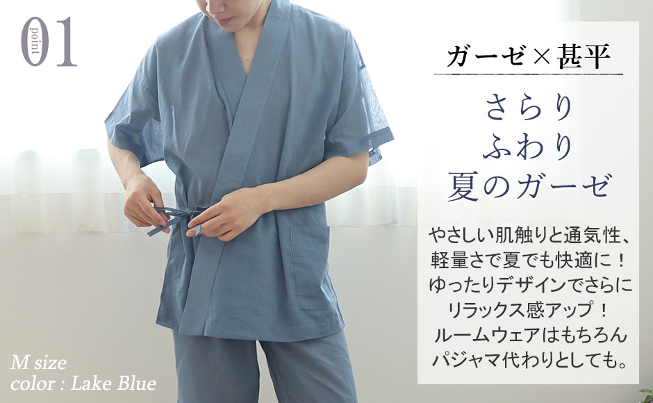ルームウェアにもなる夏の定番デザイン、内紐で細かなサイズ調整が可能