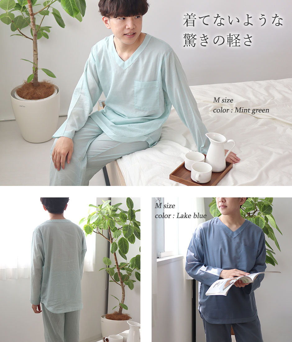 一日中着ていられる