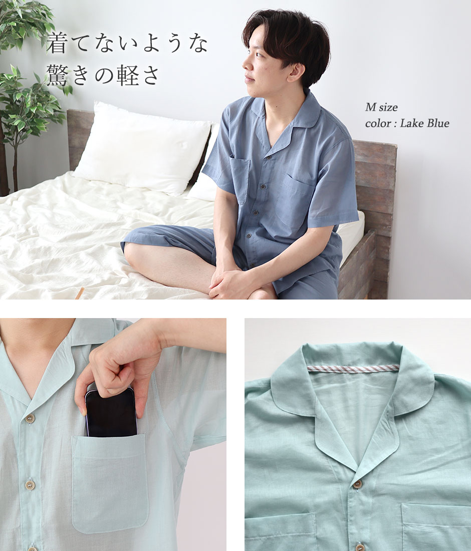 一日中着ていられる