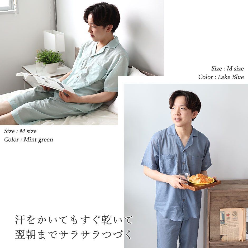 汗をかいてもすぐ乾いて翌朝までサラサラつづく