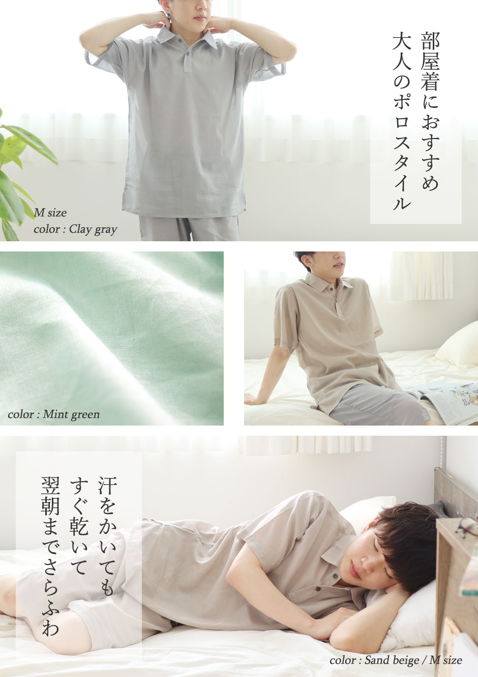 一日中着ていられる