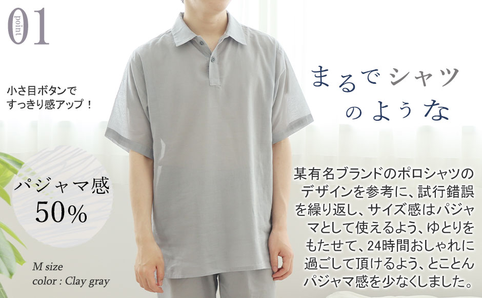 抜け感のあるおしゃれな開襟デザイン、スワローテール仕様