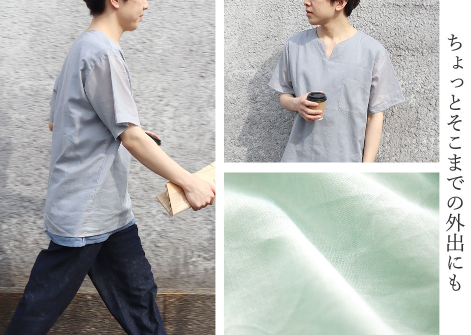 ちょっとそこまでの外出にも