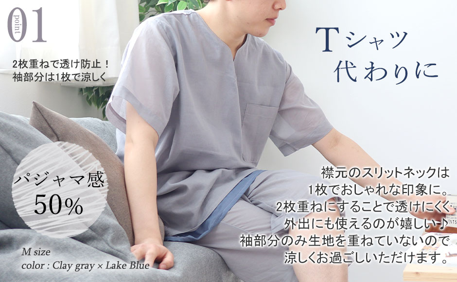 １枚でおしゃれなスリットネック