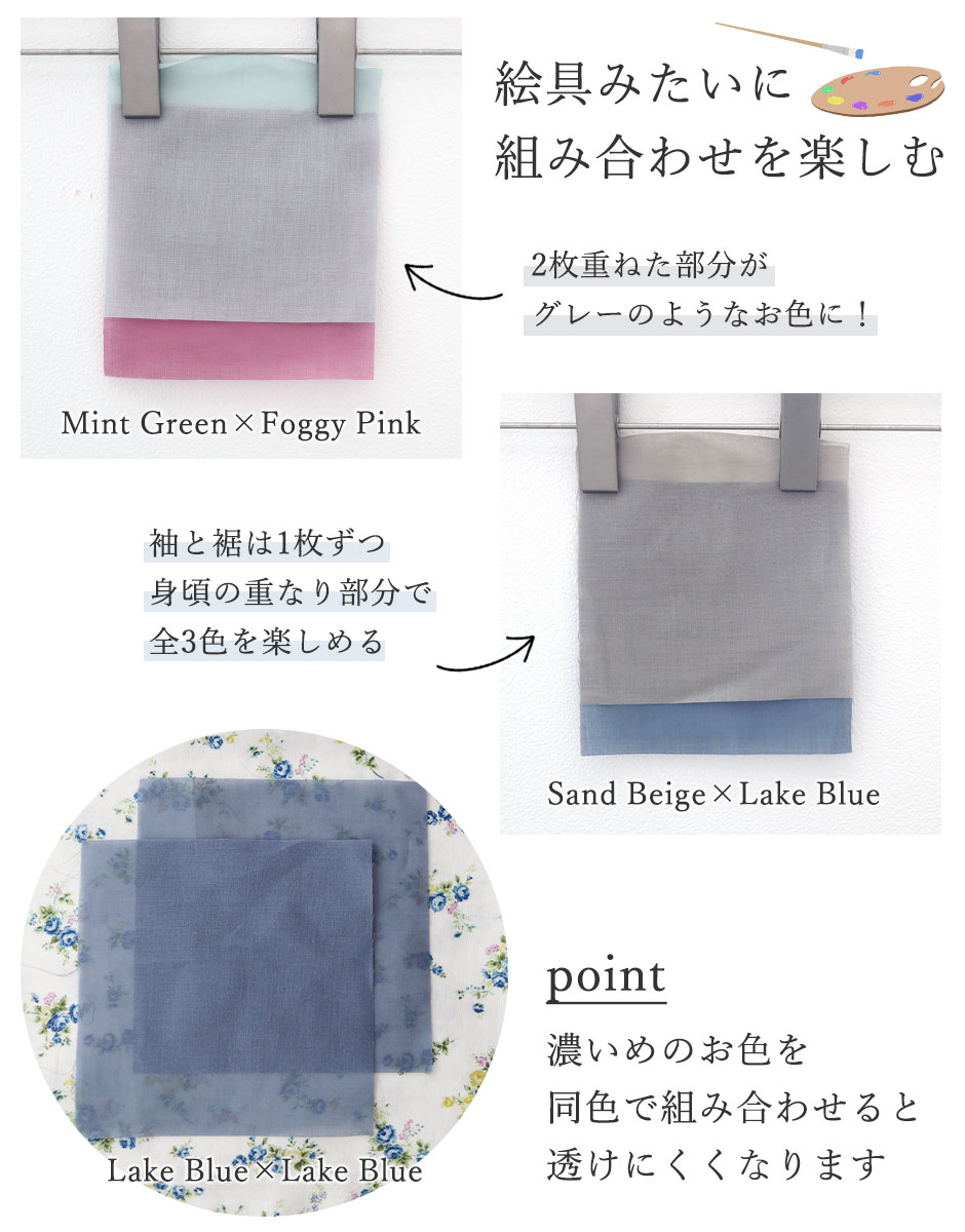 コーディネート