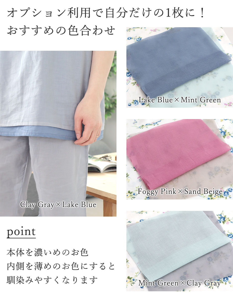 コーディネート