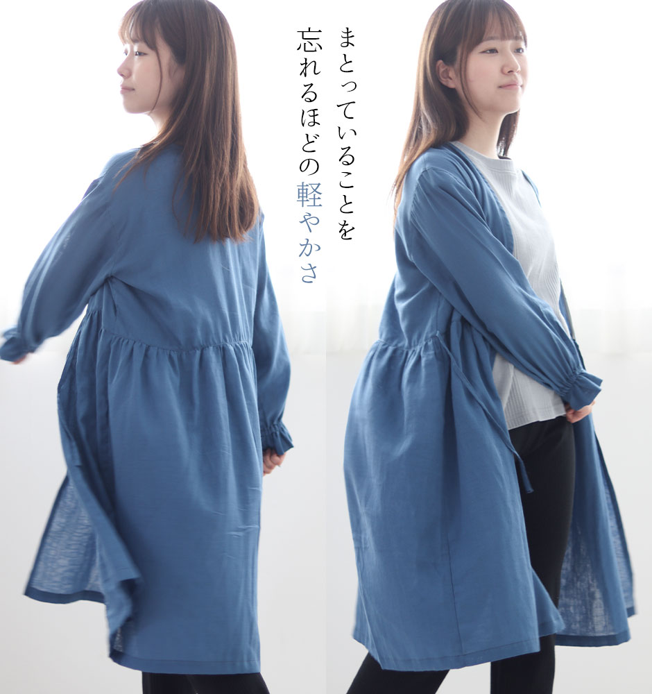 まとっていることを忘れるほどの軽やかさ