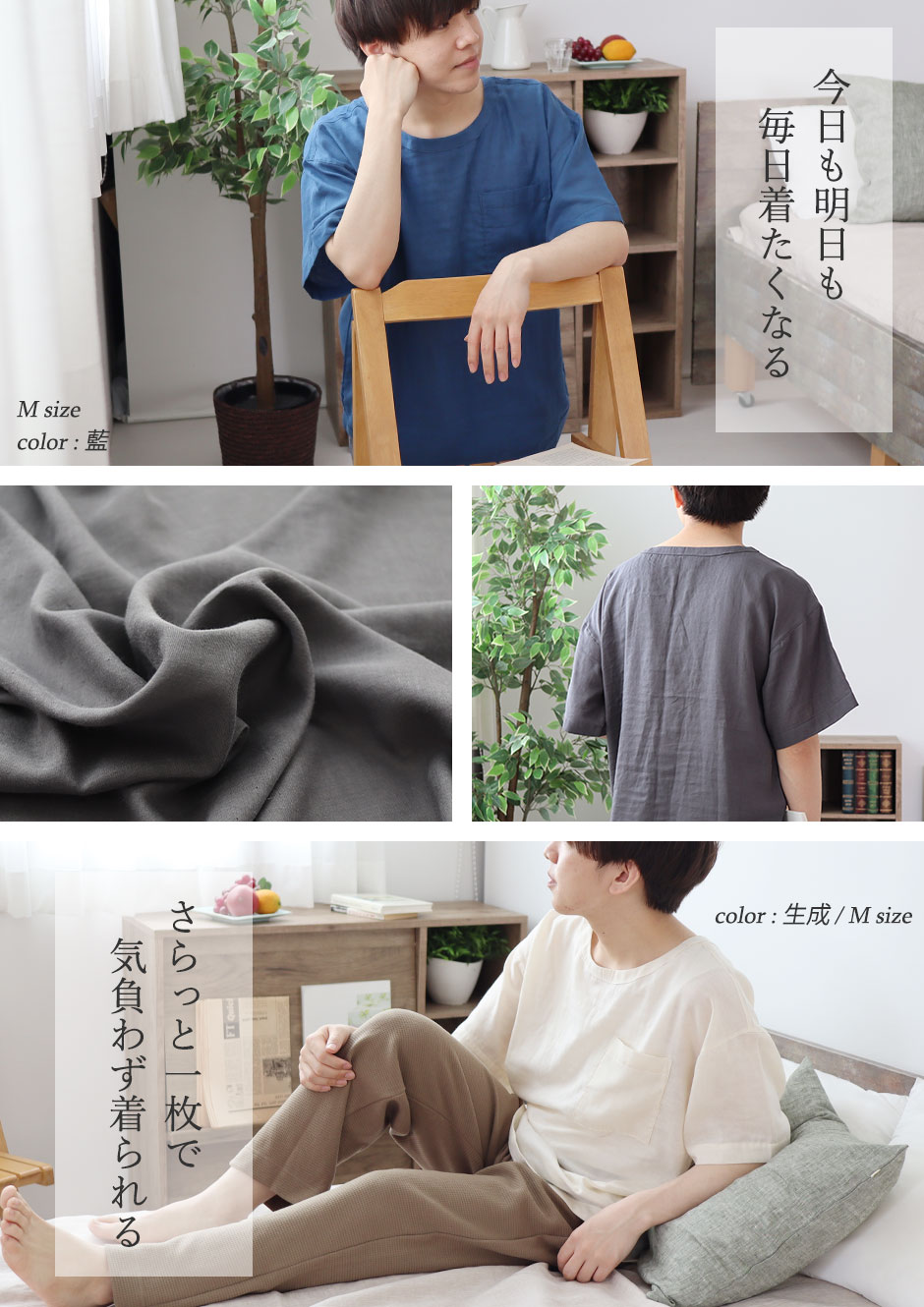 パジャマのイメージ2