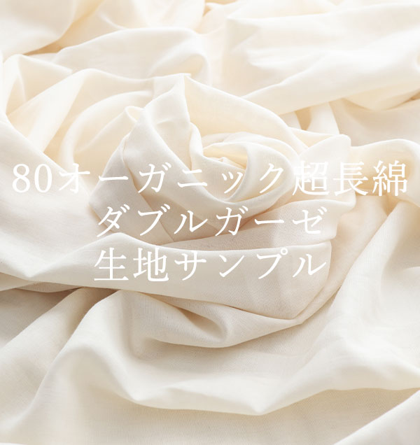 80オーガニック超長綿ダブルガーゼレディーススモールカラーパジャマ
