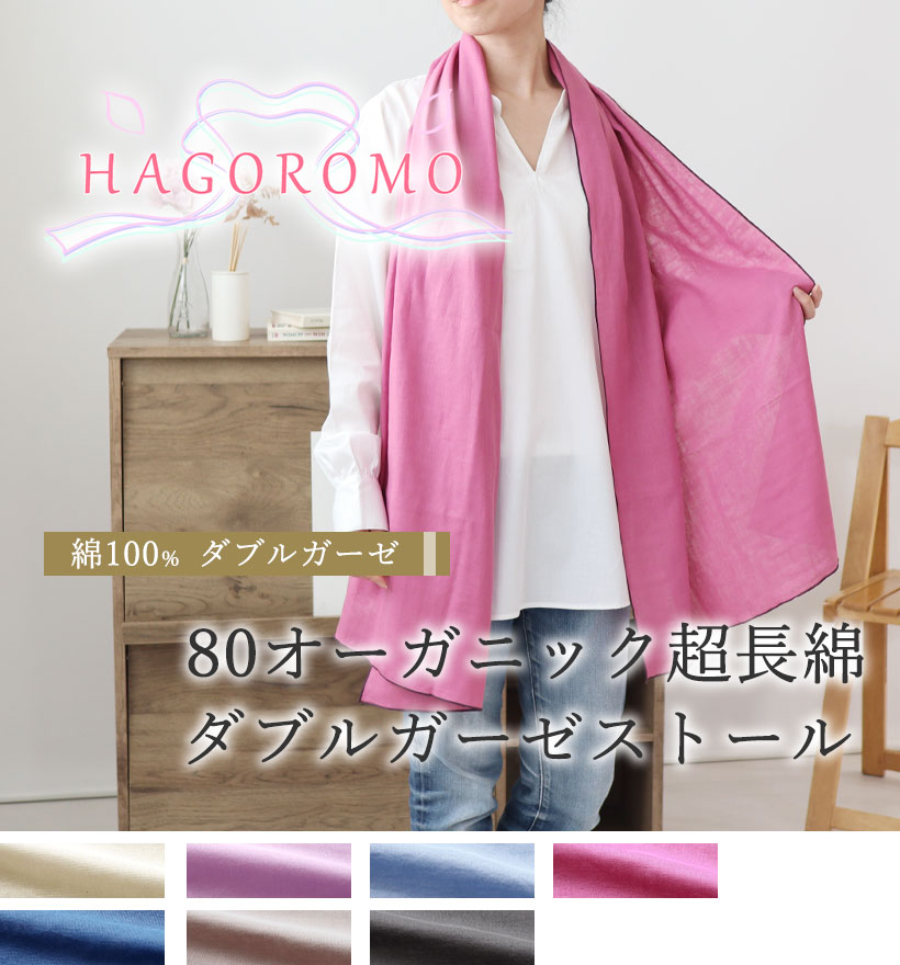 80オーガニック超長綿ダブルガーゼレディーススモールカラーパジャマ