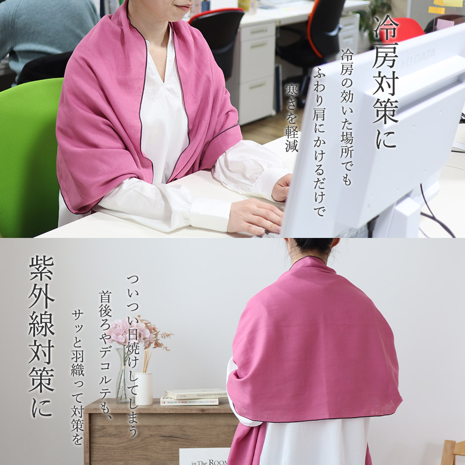 冷え対策、紫外線対策