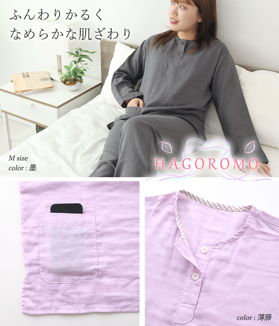 ふんわりかるくなめらかな肌ざわり