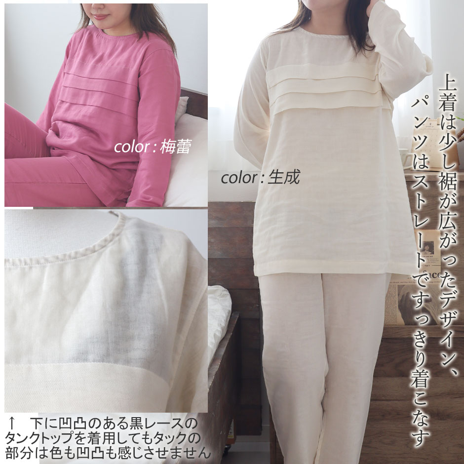 パジャマのイメージ1