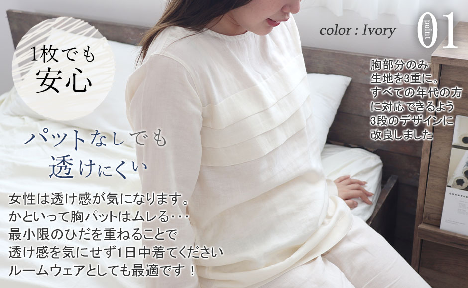 80オーガニック超長綿ダブルガーゼパジャマのデザイン