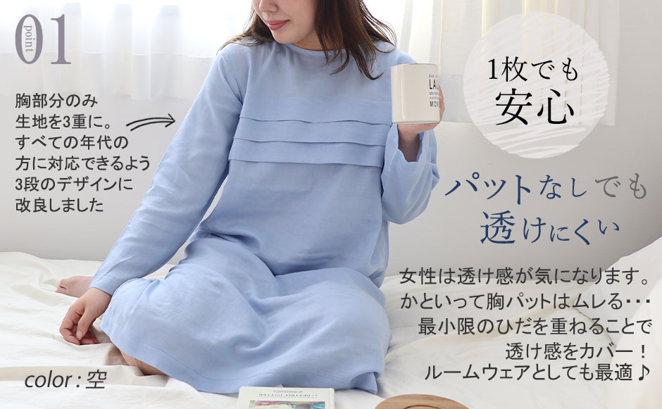 80オーガニック超長綿ダブルガーゼワンピースのデザイン