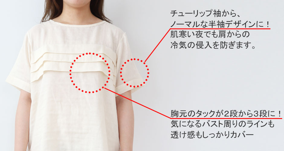 透け感について