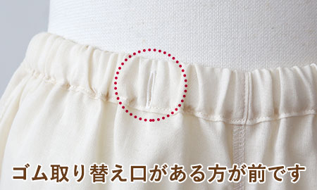 お腹にやさしいソフトゴム使用