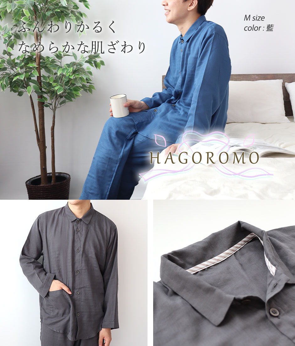 パジャマのイメージ1