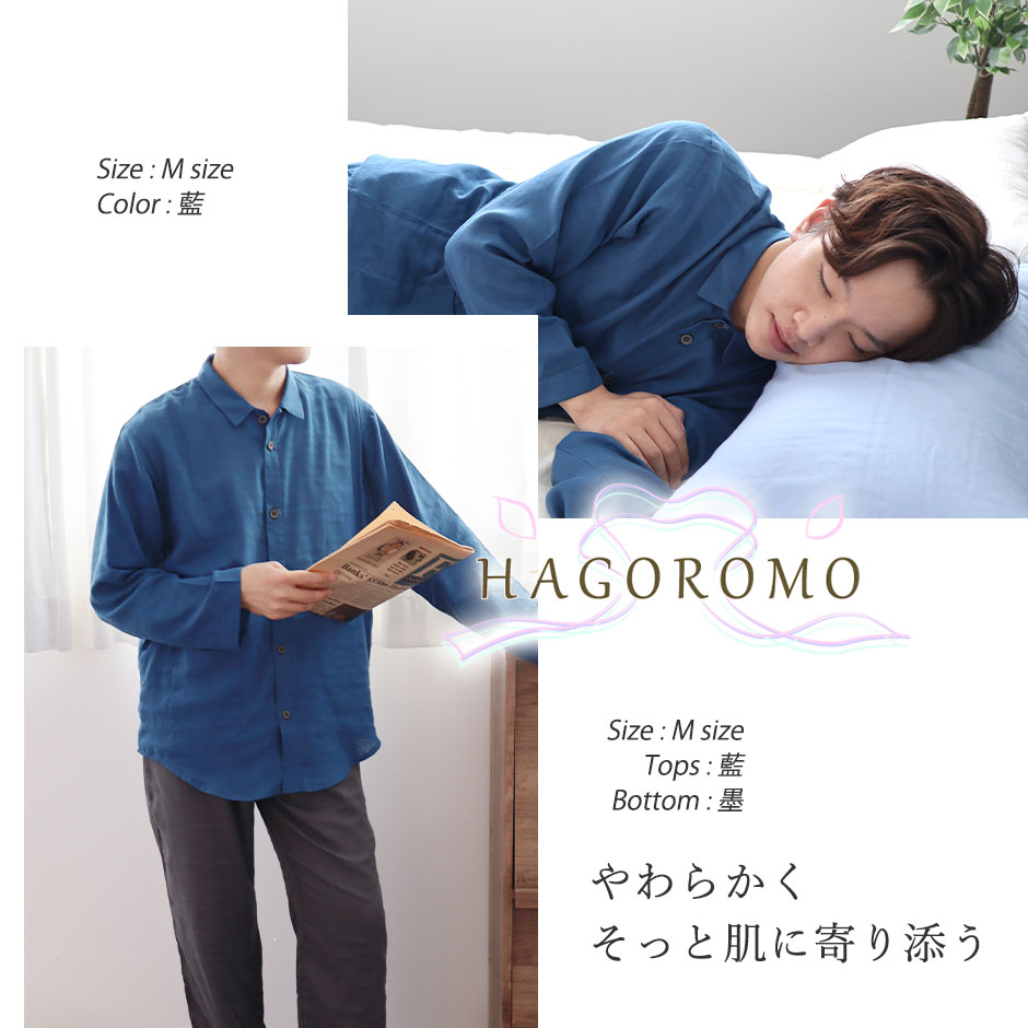 パジャマのイメージ2