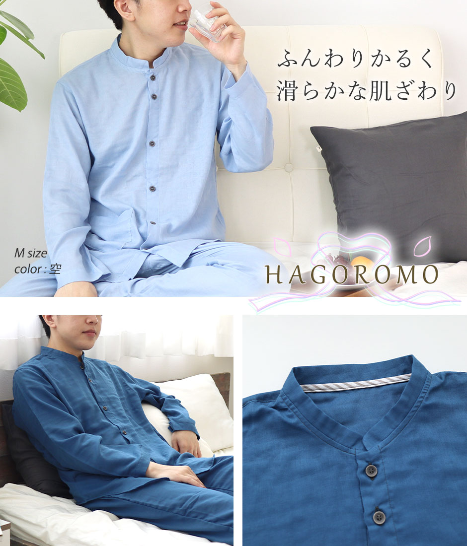 パジャマのイメージ1