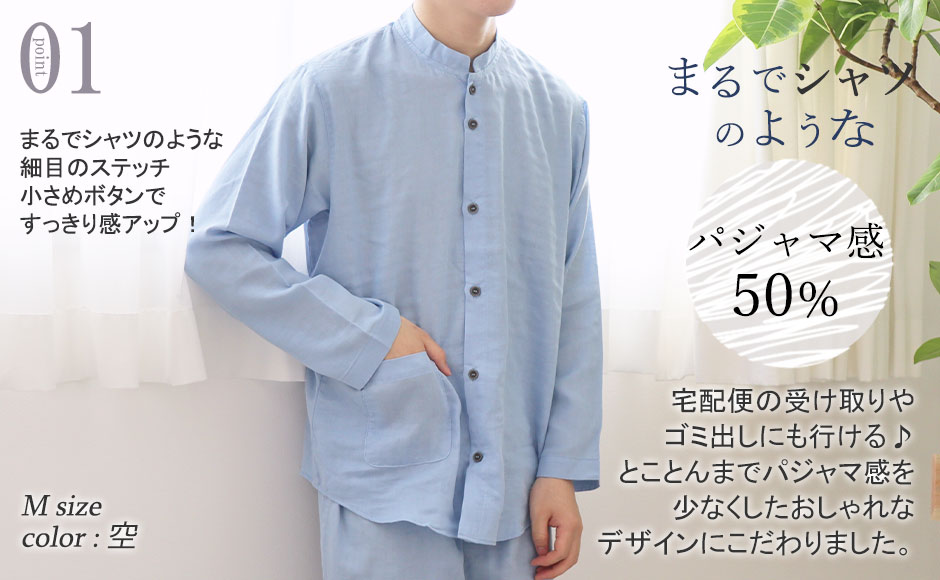 80オーガニックコットンダブルガーゼパジャマのデザイン