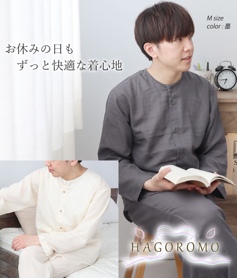 パジャマのイメージ1