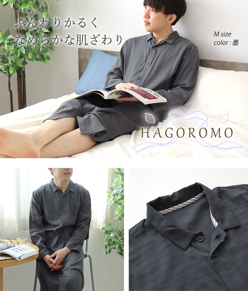 パジャマのイメージ1