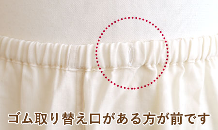 お腹にやさしいソフトゴム使用