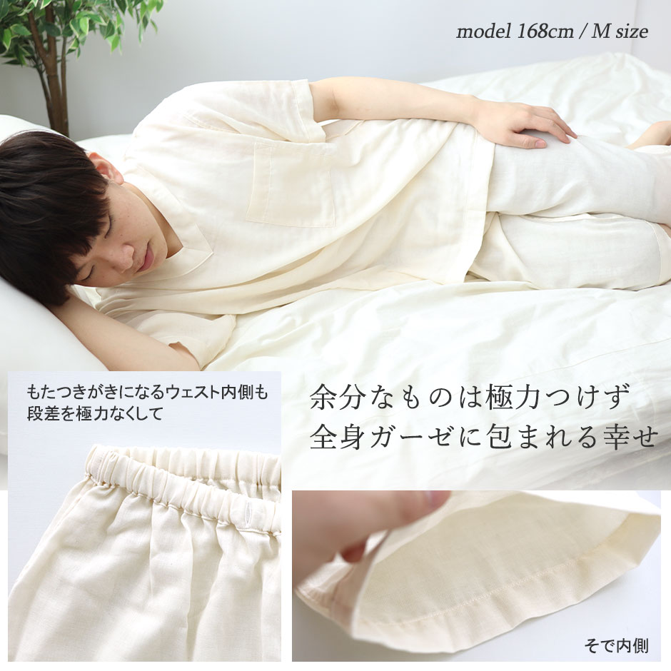 パジャマのイメージ1
