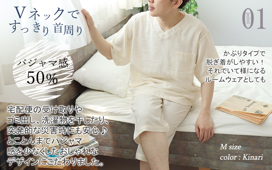 80オーガニック超長綿ダブルガーゼパジャマのデザイン