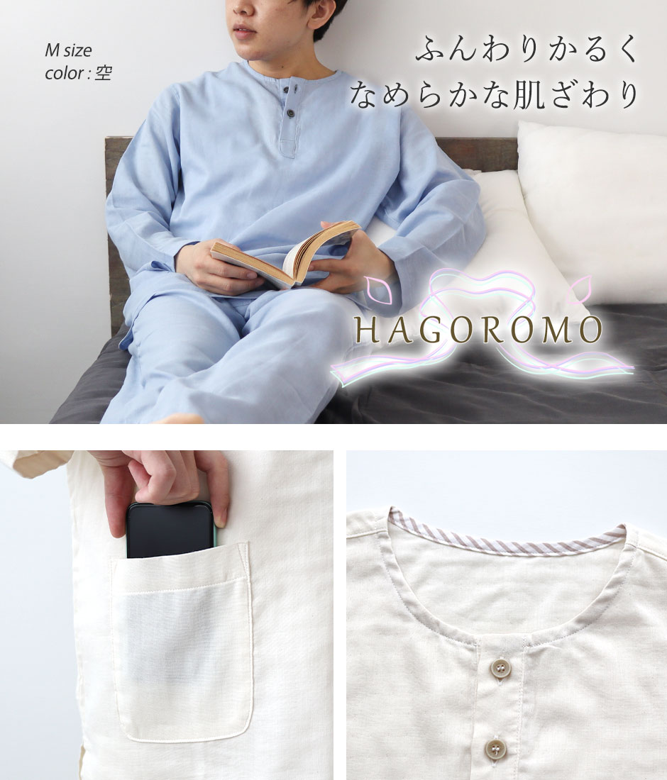 パジャマのイメージ1