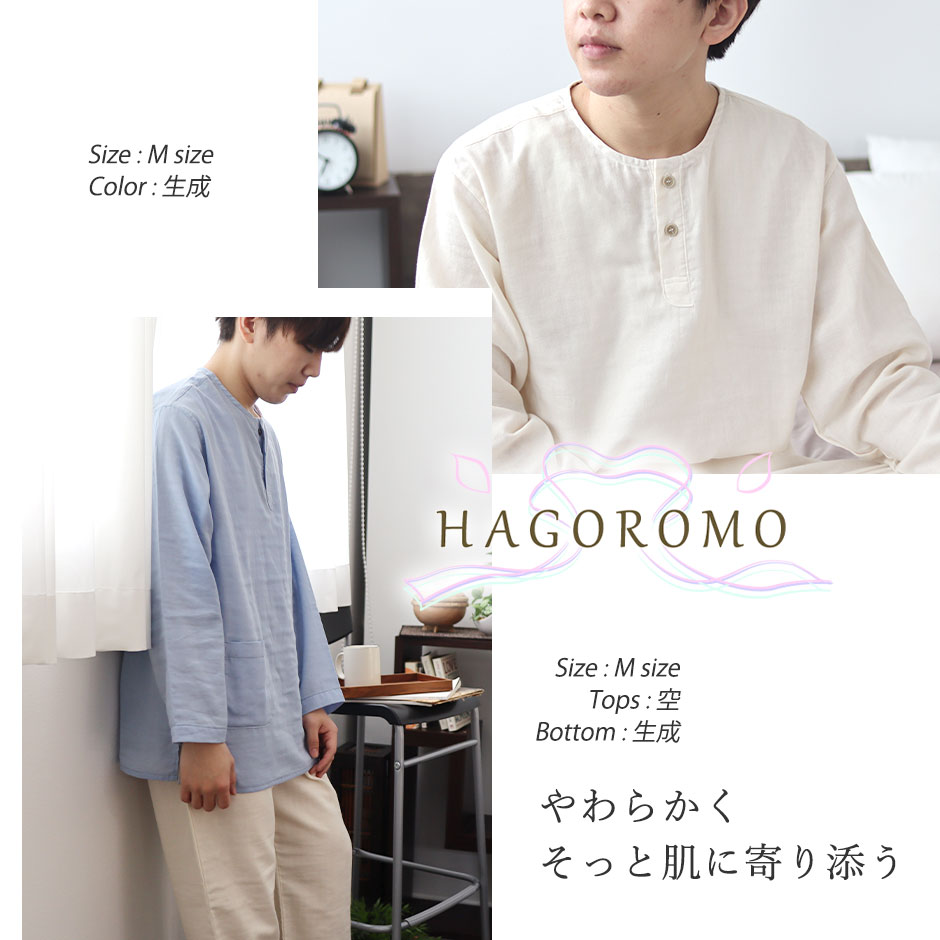 パジャマのイメージ2