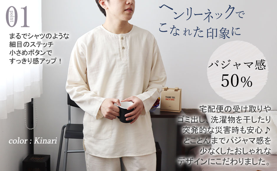 まるでシャツのような細めステッチ、小さ目ボタン、ヘンリーネックでこなれ感