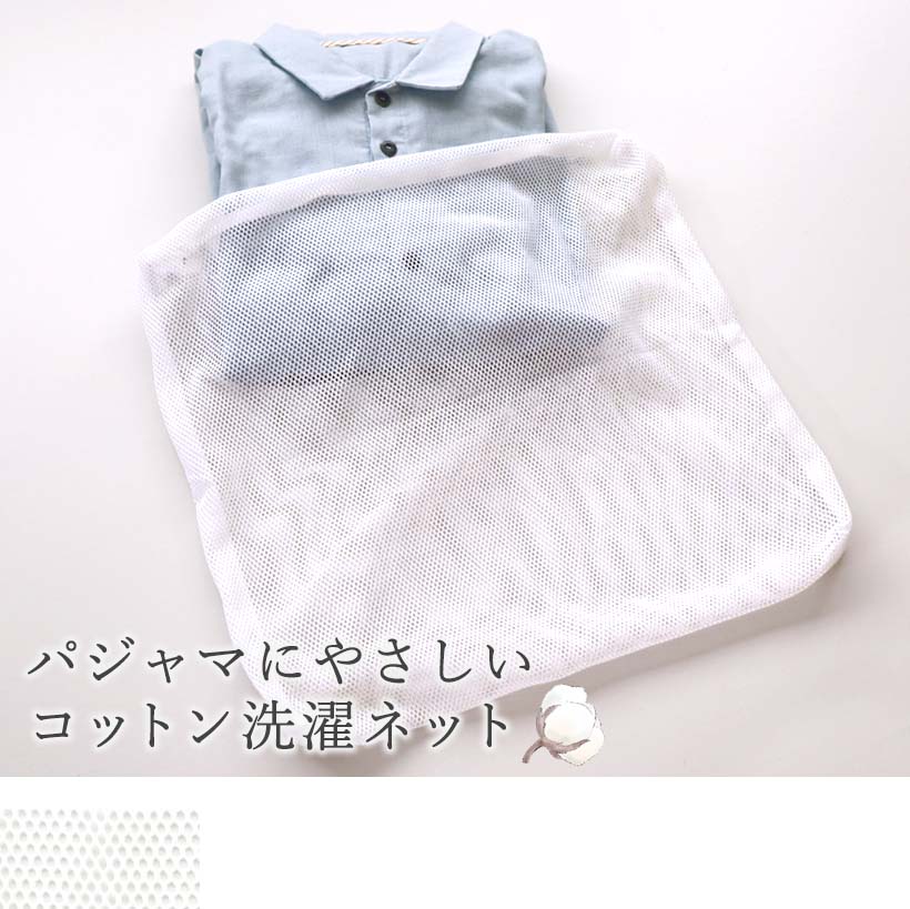 ダブルガーゼレディースパジャマ