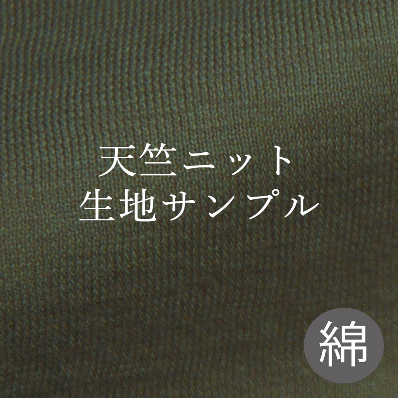 天竺ニットレディースパジャマ