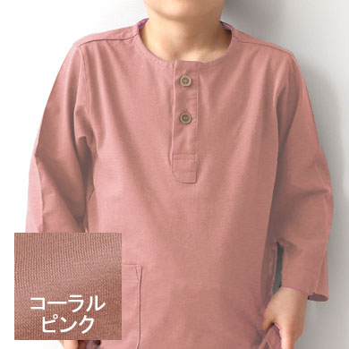 コーラルピンク