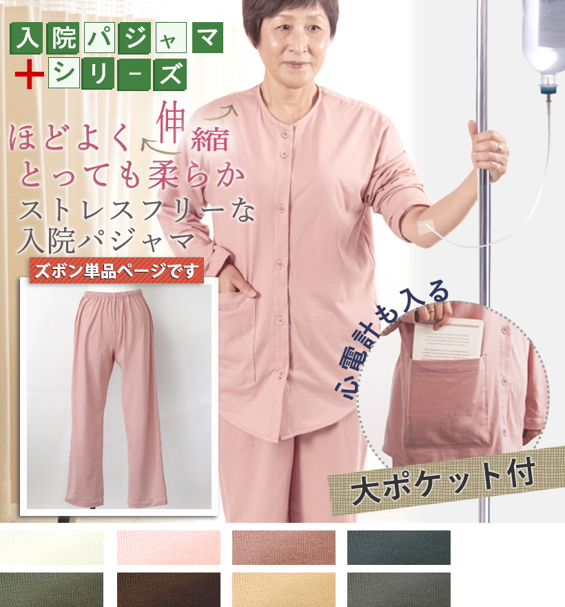 天竺ニットレディースパジャマ