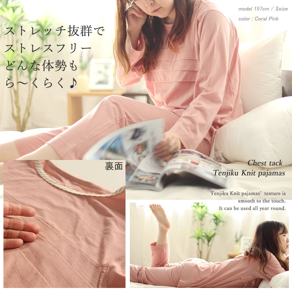 ストレッチのきいた柔らか素材