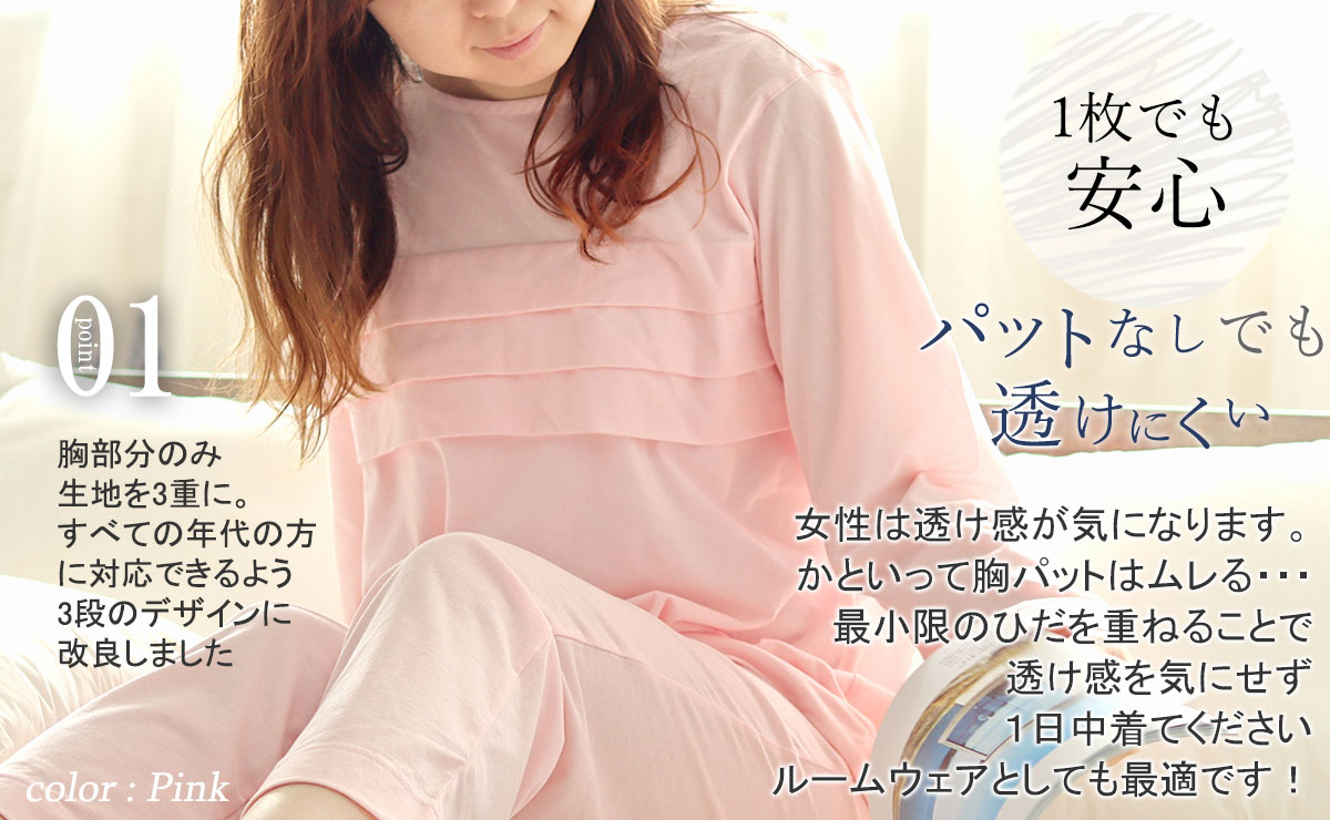 胸元が透けずこれ1枚で楽々