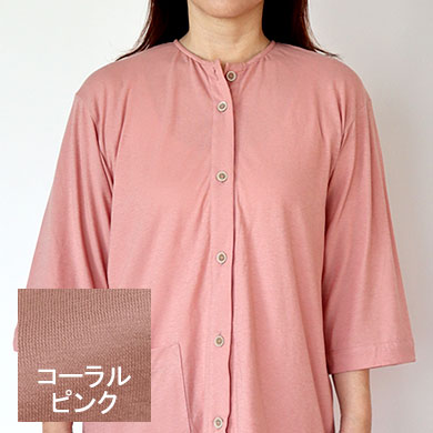 コーラルピンク