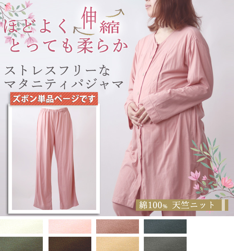 天竺ニットレディースパジャマ