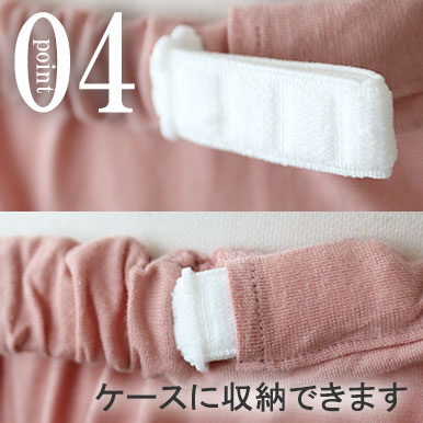 長さが調節できるアジャスターつき柔らかワッフルゴム。伸ばさない時は別布カバーに入れ込んで肌触りも違和感なく