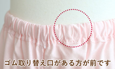 お腹にやさしいソフトゴム使用