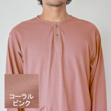 コーラルピンク