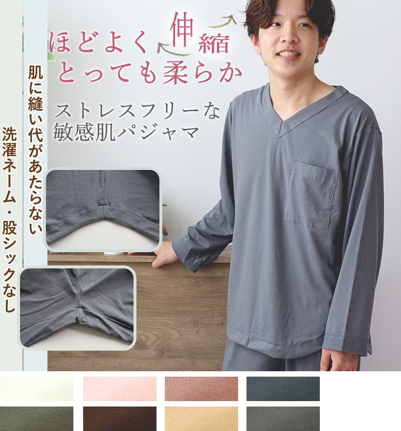 天竺ニットレディースパジャマ