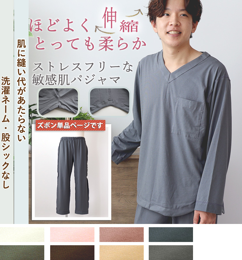 天竺ニットレディースパジャマ