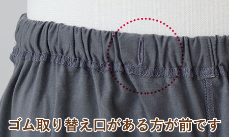 お腹にやさしいソフトゴム使用