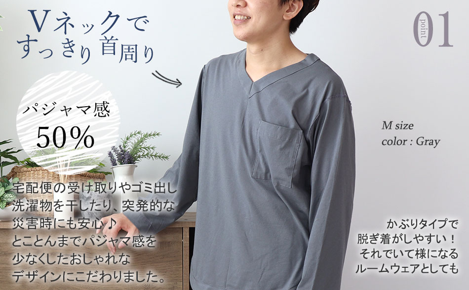 首元すっきりVネックデザイン、肌にあたらない優しい仕様