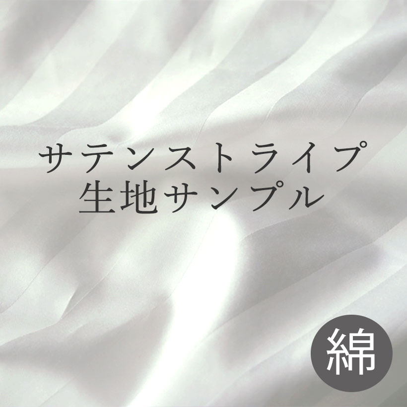 サテンストライプレディースパジャマ
